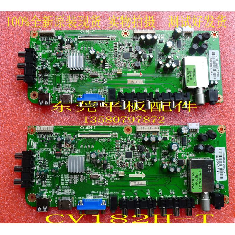 原装清华同方液晶LE-32TL1900 32TM1000 32TM1600DC主板CV182H-T