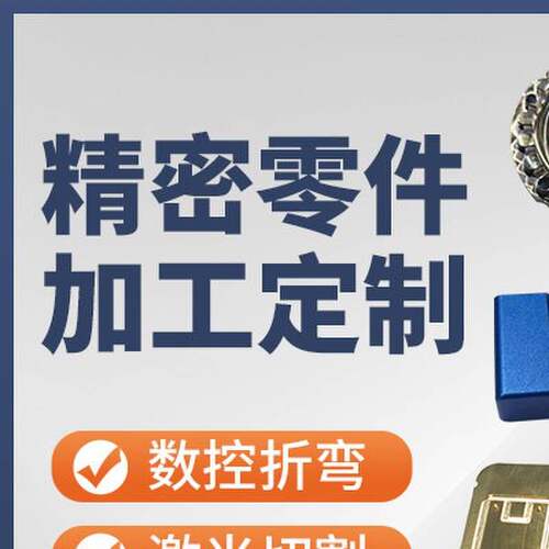 零件加工 CNC定制加工 铝板加工 铜板加工CNC金属加工