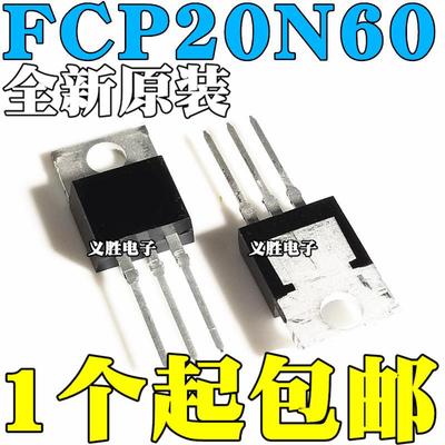 全新原装 FCP20N60 20N60 直插 TO220 20A/600V MOS管场效应管