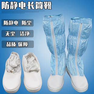 防静电长筒鞋 PVC皮革洁净无尘防尘防滑防护长筒靴高筒工作鞋 包邮
