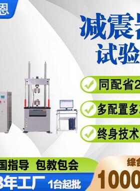 减震器试验机微控避震器测试机减振器耐久试验台减振器示功机