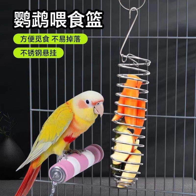 鹦鹉喂食器不锈钢水果蔬菜篮叉挂式玩具投喂鸟笼配件用品大全