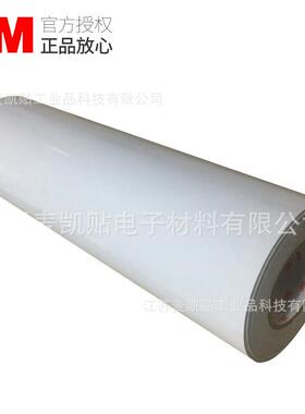 3M3735-60铸造级匀光贴膜现货供应日光灯LED灯箱照明标签贴膜