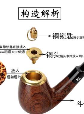 男士实木过滤烟斗烟丝老式纯铜烟锅旱烟斗烟袋锅锅子烟草专用配件