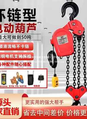 环链电葫芦20v家用1吨2吨3吨5小型吊2机起升降3LXV80v倒动链重提