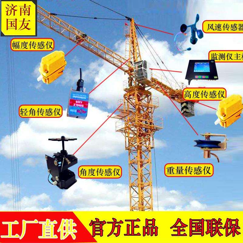 塔机黑匣子 塔吊黑匣子塔机防碰撞远程安全监控系统 塔吊专用配件