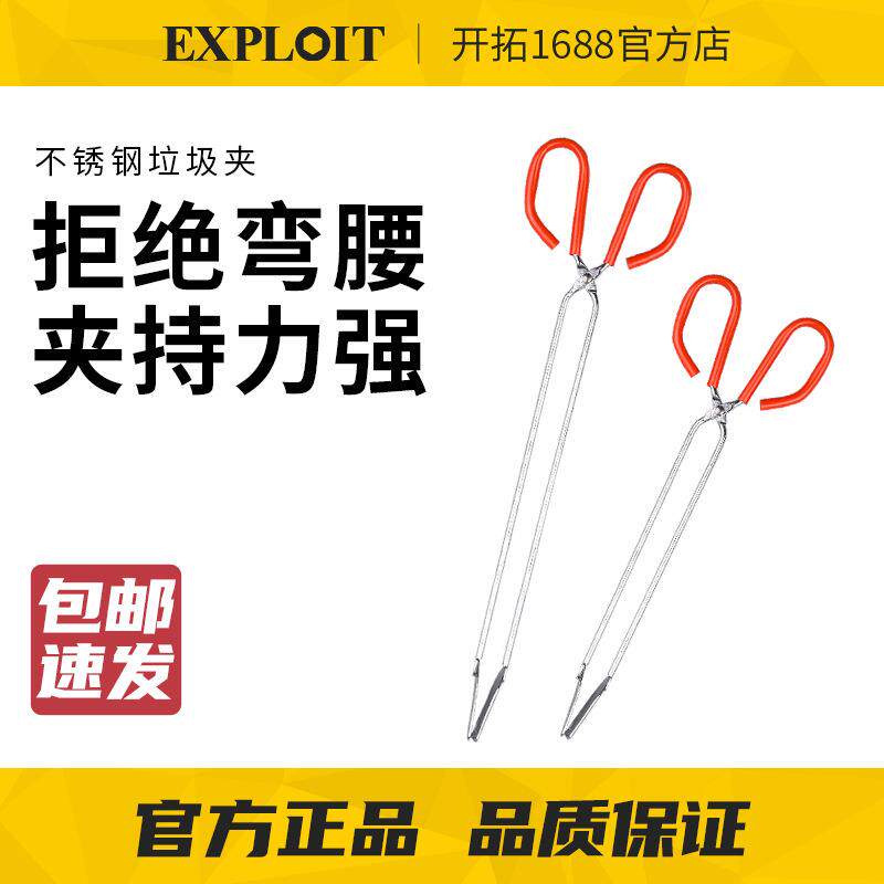 捡垃圾夹子拾取器卫生钳伸缩加长不锈钢铝合金超轻环卫工人火钳子