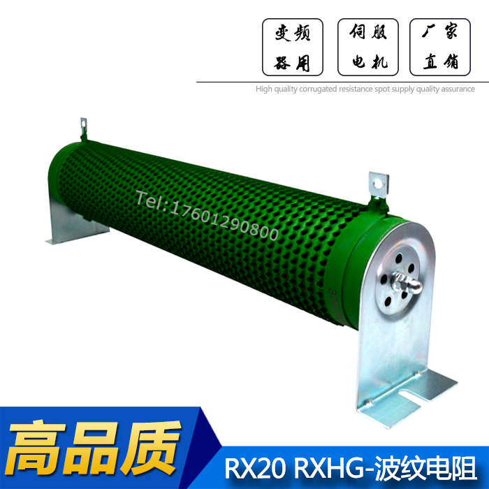 18.5KW变频器用数控机床制动刹车负载电阻 4.8KW 4800W 32R 32欧