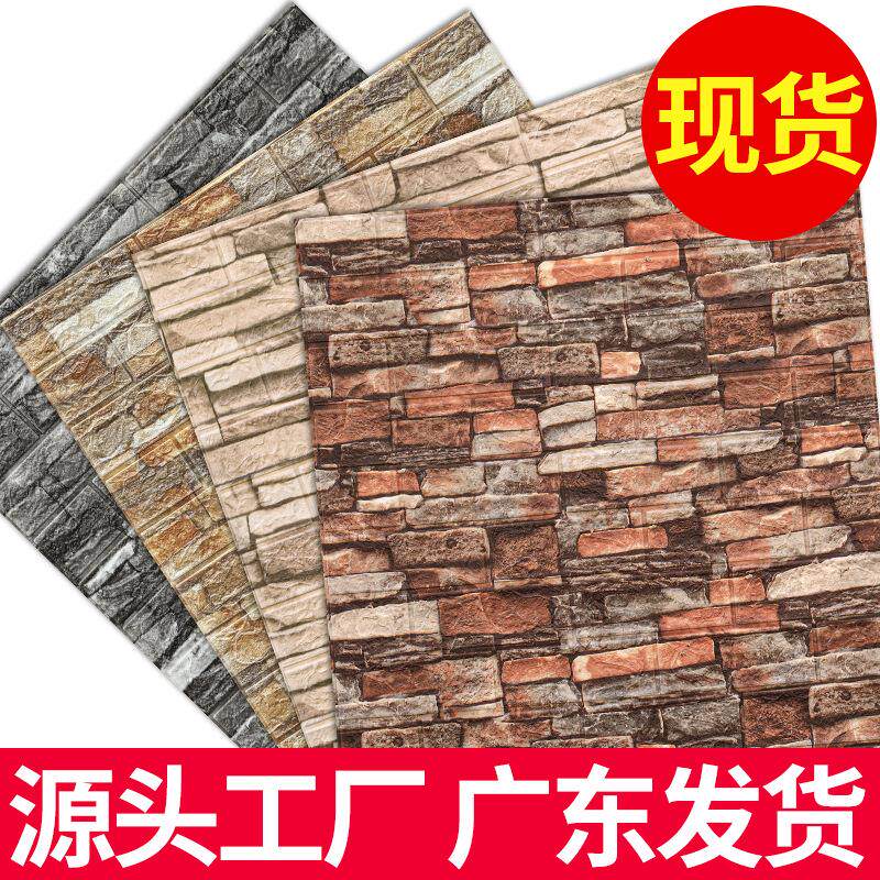厂家直销跨境直供新款3d立体复古防水防潮泡棉防撞自粘墙贴墙纸