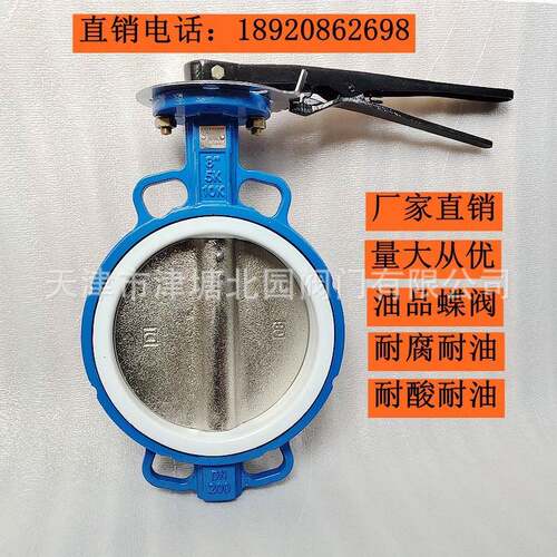 手柄对夹衬氟蝶阀厂家优惠D71F4-16Q手动四氟PTFE耐油品油基泥浆