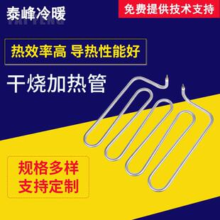异形干烧加热管 桑拿炉加热管 空气干烧电热管 W型加热管电热管