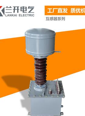 JDJJ-35油浸式电压互感器 JDJ1单相电压互感器 JDJJ2-35 JDJ1-35