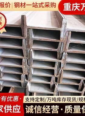 Q355C工字钢低合金工字钢可切割加工热轧建筑幕墙用热轧工字钢