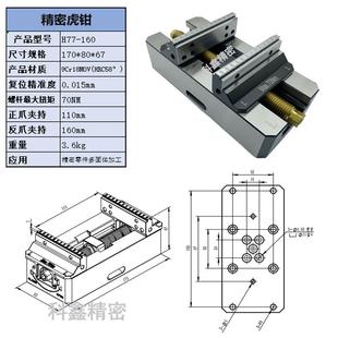 快换四五轴夹具CNC可换软爪精密同心虎钳H77 德国LANG自定心虎钳