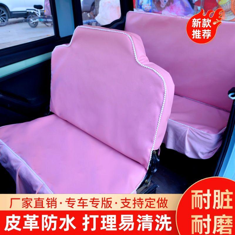 电动四轮车座套通用透气海宝盛昊淮海宗申恩途电动三轮车全包坐垫