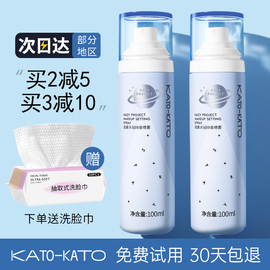 KATO定妆喷雾持久控油防水防汗不脱妆散粉干皮油皮夏季女