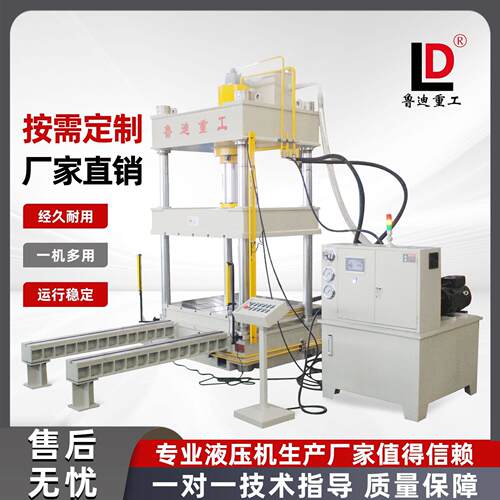 100吨塑料托盘模压成型机固废九脚托盘四柱液压机
