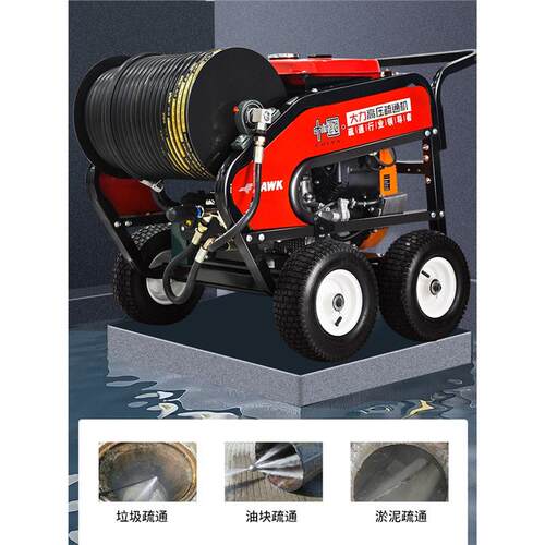 压W5520管率道疏通机柴汽油区工厂物业水超大功下道污水疏通清洗