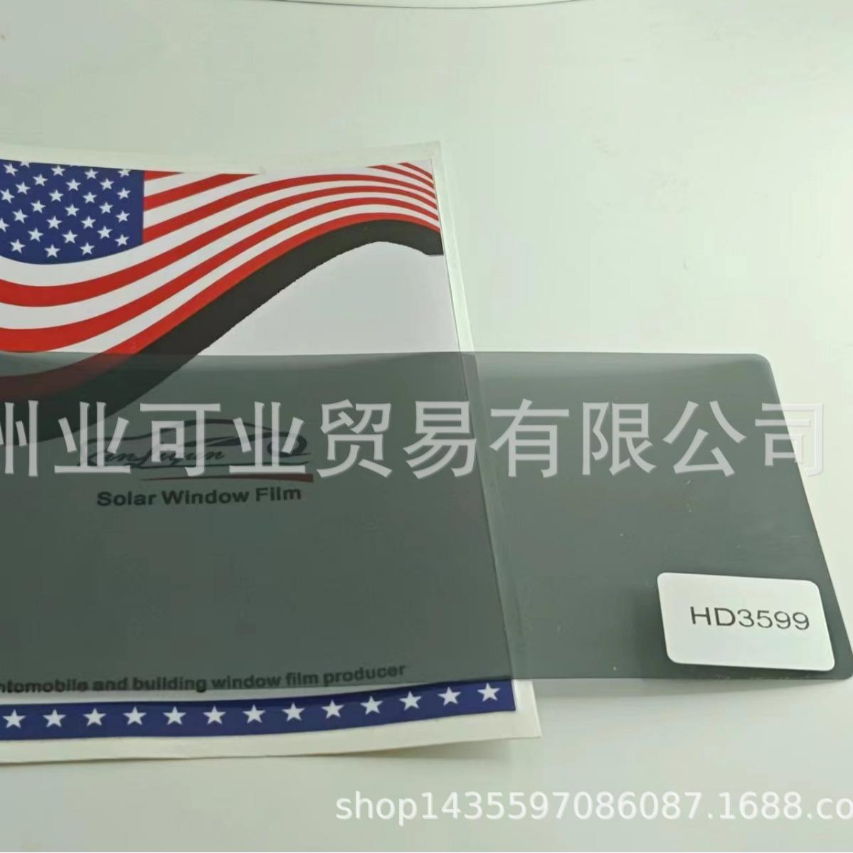 汽车贴膜高隔热车窗前挡风玻璃防爆膜隔热膜纳米陶瓷HD3599