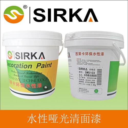西莱卡SIRKA环保 家装无味水性木器漆哑光清面漆水性家俱漆海洋板