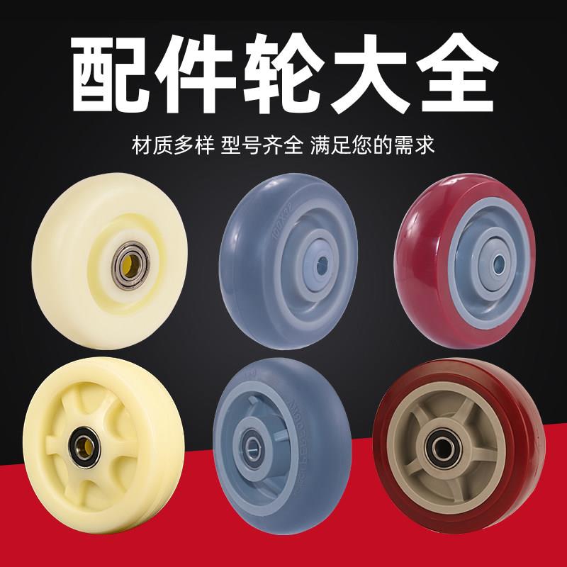 手推车轮子6寸8寸小拖车4寸轮轴承滑轮3寸耐磨重型万向轮配件大全