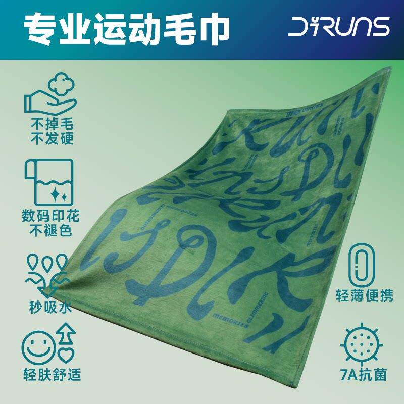 得纶斯运动毛巾吸汗健身房浴巾超软薄洗澡吸水篮球羽毛球擦汗巾