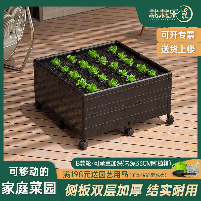 可移动种菜专用箱天台大花盆户外庭院阳台塑料盆带轮子蔬菜种植箱