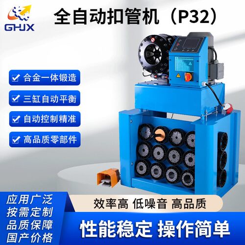 定制220V/380V数控扣管机P32缩管机扣压机液压机液压电机液压油管