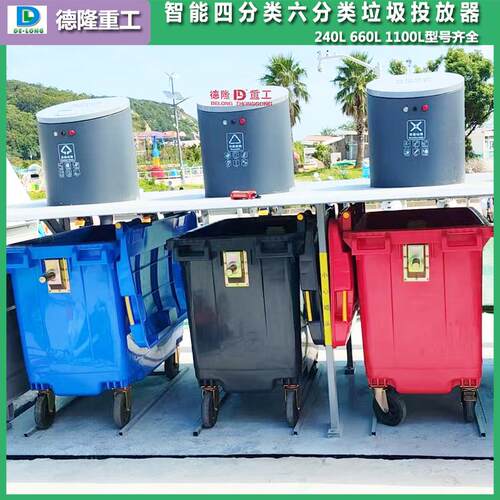景观式垃圾桶 660L四分类升降智能垃圾箱 地埋式垃圾压缩机器
