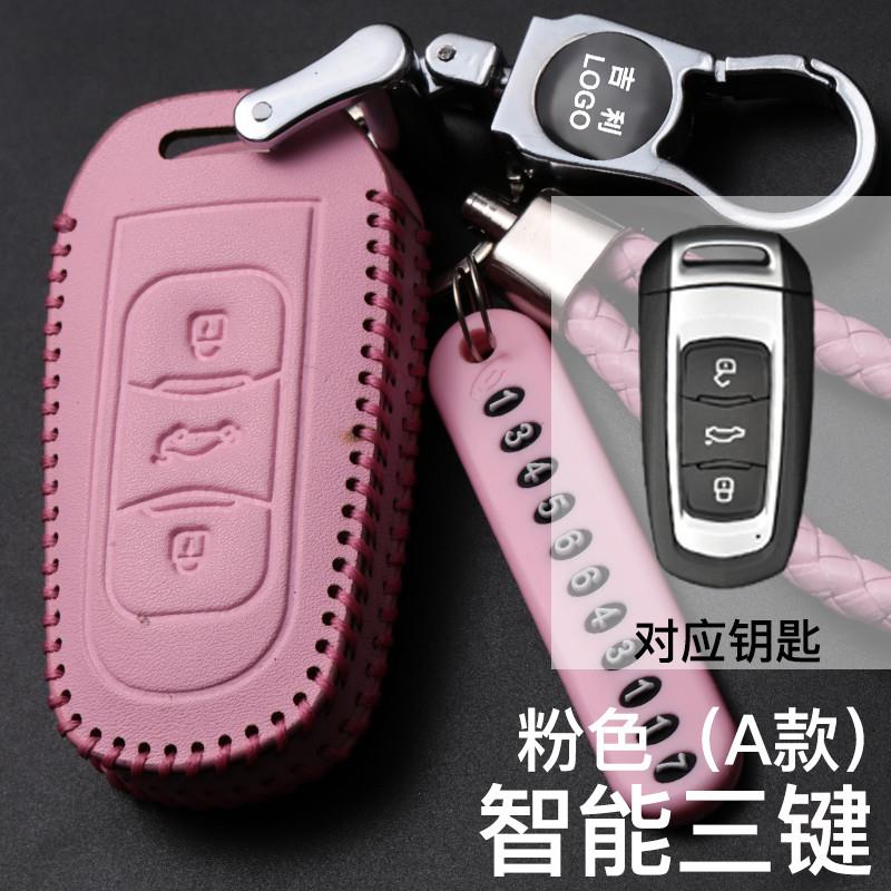 适用吉利博越博瑞GE新GL帝豪GS钥匙套S1远景X3X6男女汽车用壳包扣