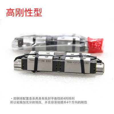 THK直线导轨HSR8RM HSR10RM HSR12RM HSR20C HSR15 25BM线型滑块