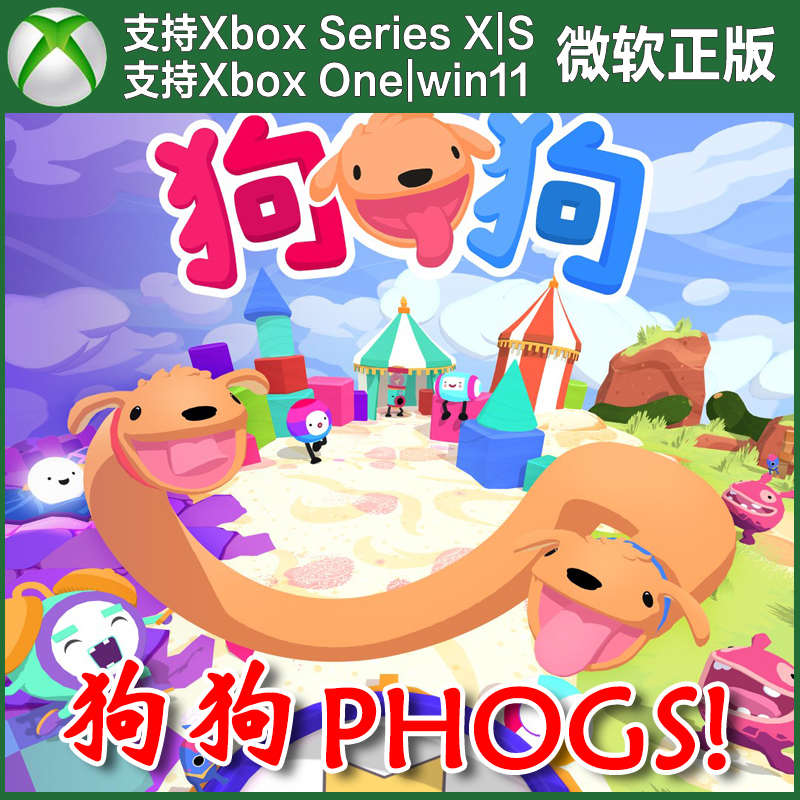 狗狗 XBOX平台尼日家庭代买/无兑换码 Win10/11 PC端 PHOGS!