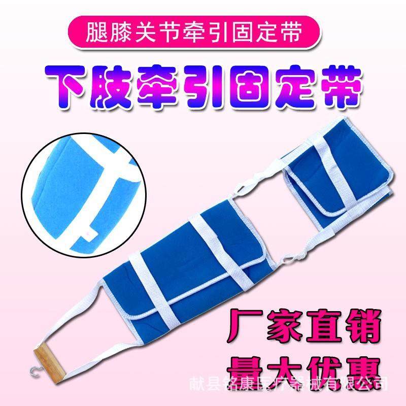 家用下肢牵引带骨科大腿部股骨头髋关节骨折下拉伸器皮牵引带固定