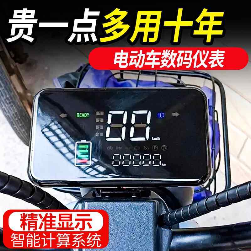 休闲 三轮车电动车显示器电量仪表盘数码液晶速度通用改装一线 线
