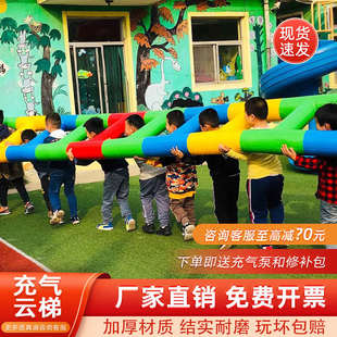 趣味运动会充气云梯攀爬架亲子团建游戏活动器材儿童消耗体力玩具