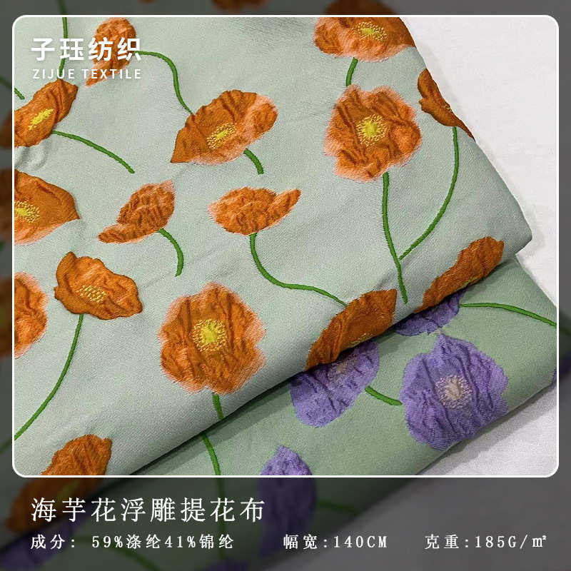 浮雕海芋花紫色立体微廓油画色织提花锦涤色织提花蓬蓬裙箱包布料,纺织面料/辅料/配套,服装花边,淘宝优惠券,粉丝福利购,淘宝优惠卷