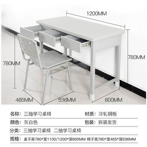 14款制三式电脑桌宿舍钢制二斗抽学桌椅多习功学习椅制无品牌/式
