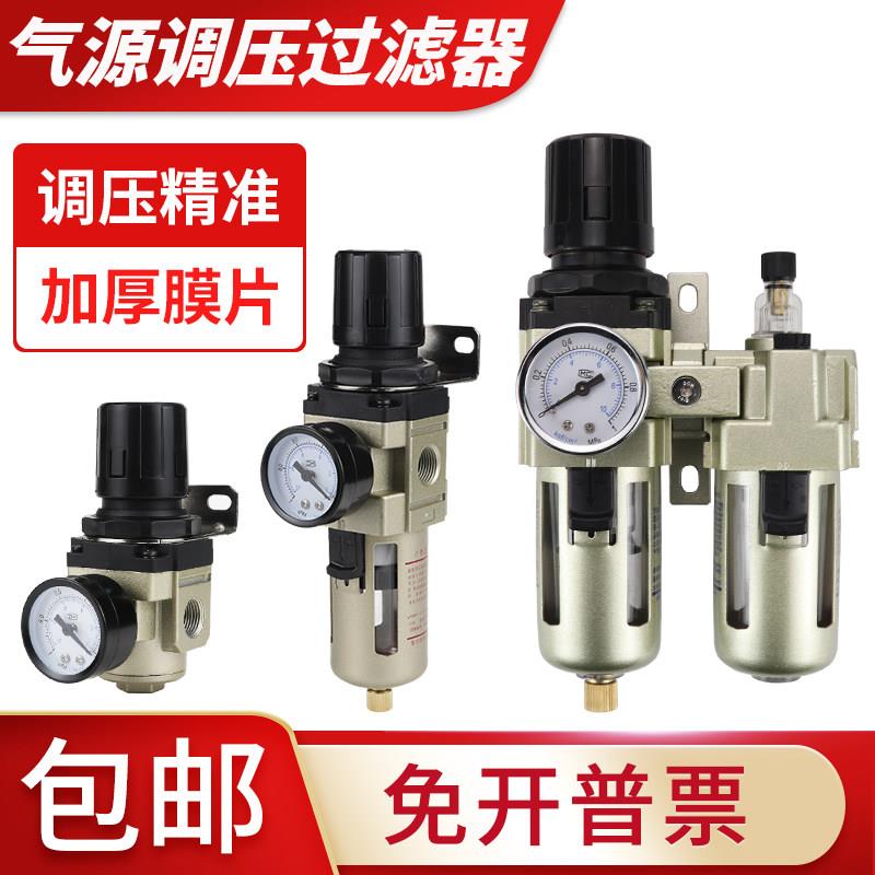 气动空压机气源处理器AW二三联件AC过滤器AR2000空气泵减压调压阀