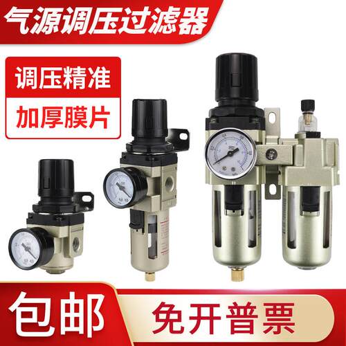 气动空压机气源处理器AW二三联件AC过滤器AR2000空气泵减压调压阀
