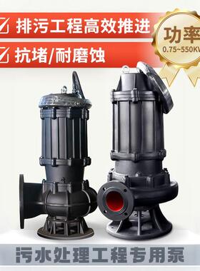 污水泵三相高扬程泥浆泵地下室排水泵排污380V潜污泵200wq180-11-