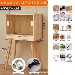 芦丁鸡抽屉式饲养箱推拉门小鸡笼子通风造景小屋卢丁鸡育雏保温箱