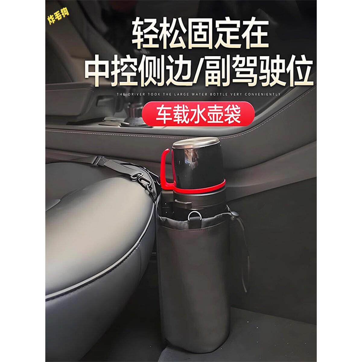 车载水壶固定杯架汽车水杯架子水瓶保温壶收纳神器车用大号暖壶袋