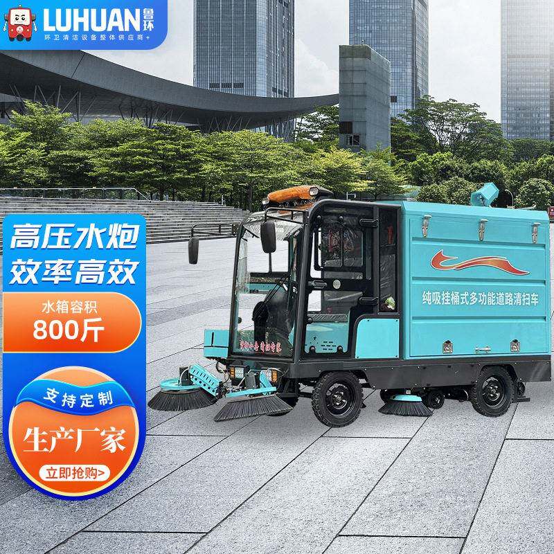 多功能驾驶式扫地车市政工厂园区后挂桶清扫车吸扫洒水扫地车