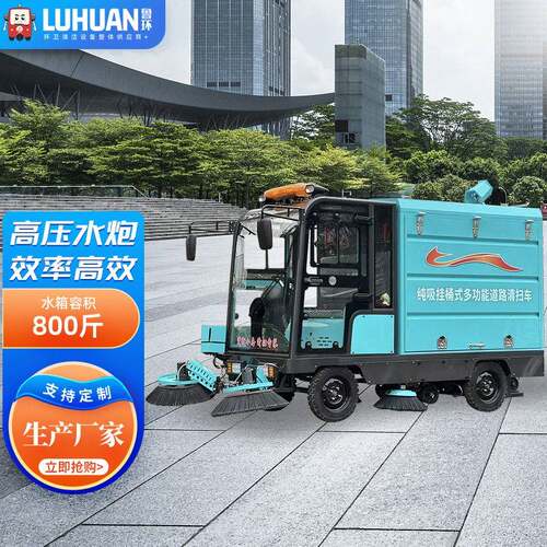 多功能驾驶式扫地车市政工厂园区后挂桶清扫车吸扫洒水扫地车