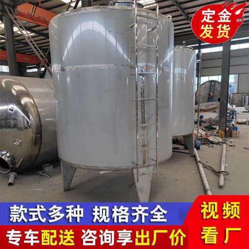 316L卫生级不锈钢搅拌罐5000升304食品发酵高剪切乳化罐供应厂家