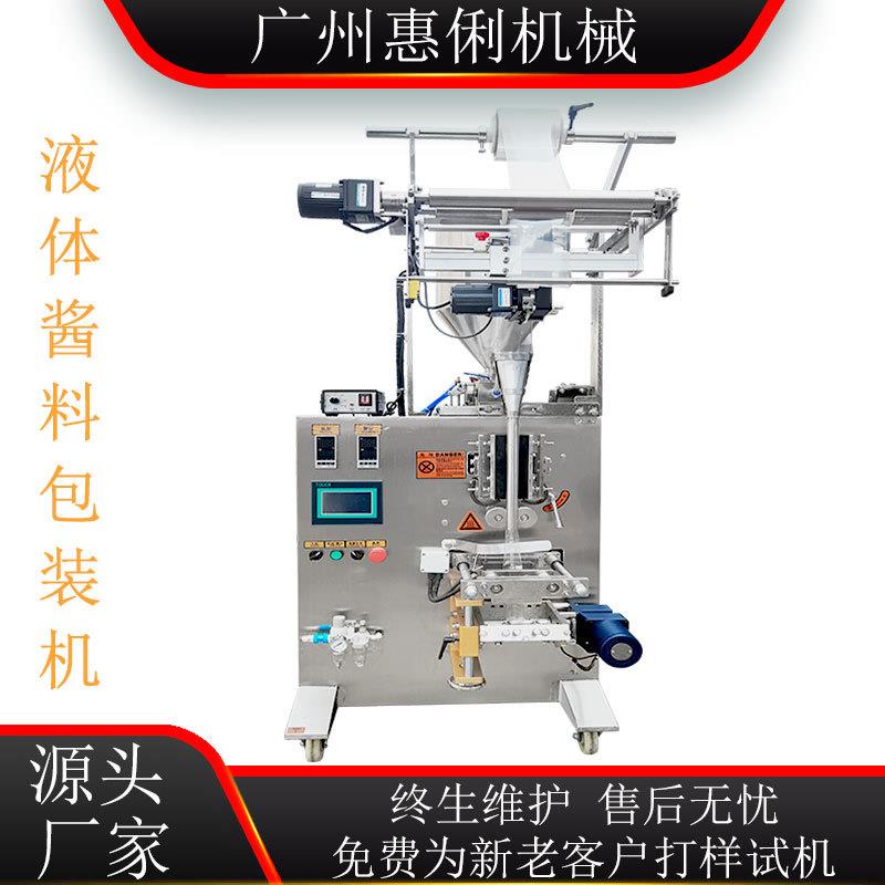 液体包装机 膏体包装机 番茄酱包装机 中药液包装机
