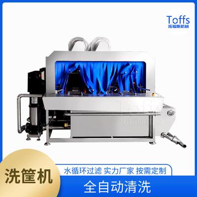 全自动餐盘清洗机1000个/h周转筐线清洁洗筐洗盘机蒸汽加热不锈钢