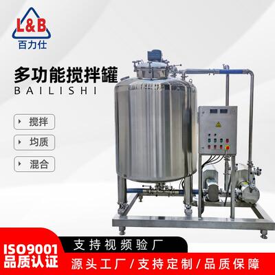 不锈钢卫生级单层径向搅拌罐配转子泵和吸粉泵配液系统设备
