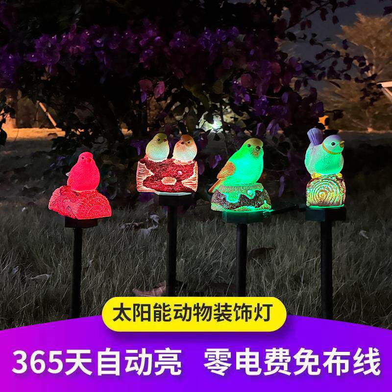 太阳能动物装饰灯户外庭院小鸟造型LED彩灯365天自动亮安装方便