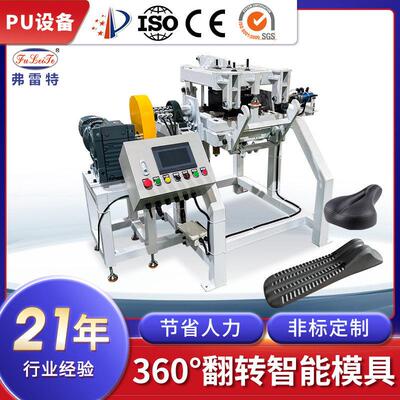 汽车内饰pu发泡设备聚氨酯压发泡机360度自动翻转模具智能定制